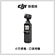 DJI POCKET 2 口袋雲台相機 product thumbnail 1