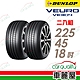 【DUNLOP 登祿普】輪胎登祿普VE304-2254518吋_225/45/18_二入組 (車麗屋) product thumbnail 1