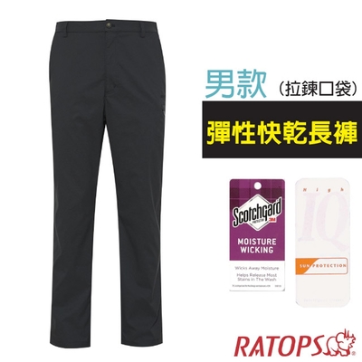 瑞多仕-RATOPS 男 彈性快乾休閒長褲(拉鍊口袋).吸溼排汗平織休閒褲_DA3411 正黑色