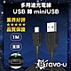 Bravo-u USB 轉 miniUSB 多用途充電線 24AWG 黑色直頭 1M product thumbnail 1