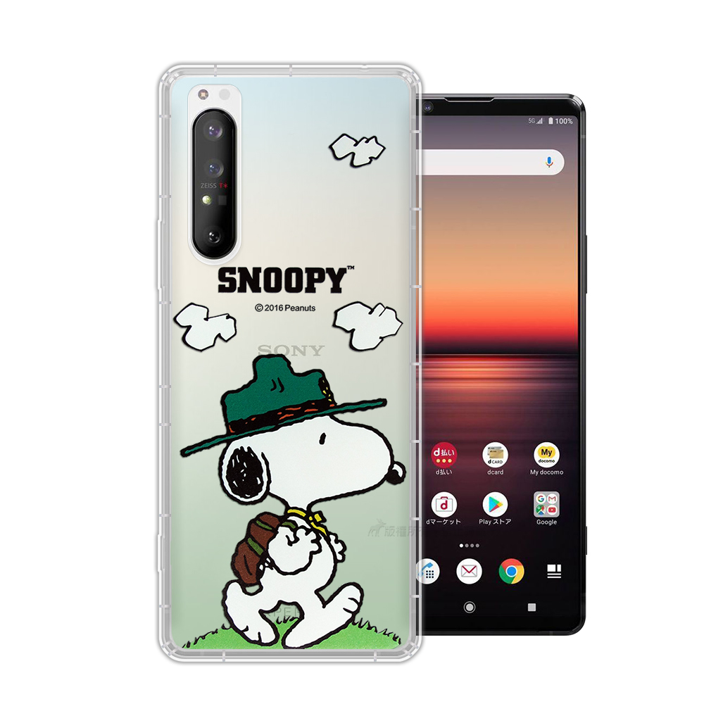 史努比/SNOOPY 正版授權 Sony Xperia 1 II 漸層彩繪空壓手機殼(郊遊)