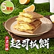 【食之香】起司抓餅5包(130g/包) product thumbnail 1