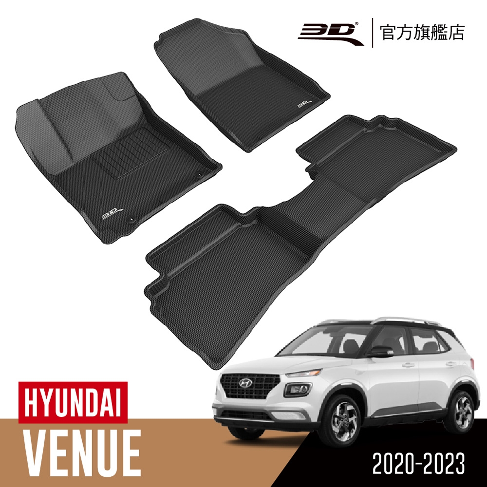 3D 卡固立體汽車踏墊 HYUNDAI Venue 2020~2023