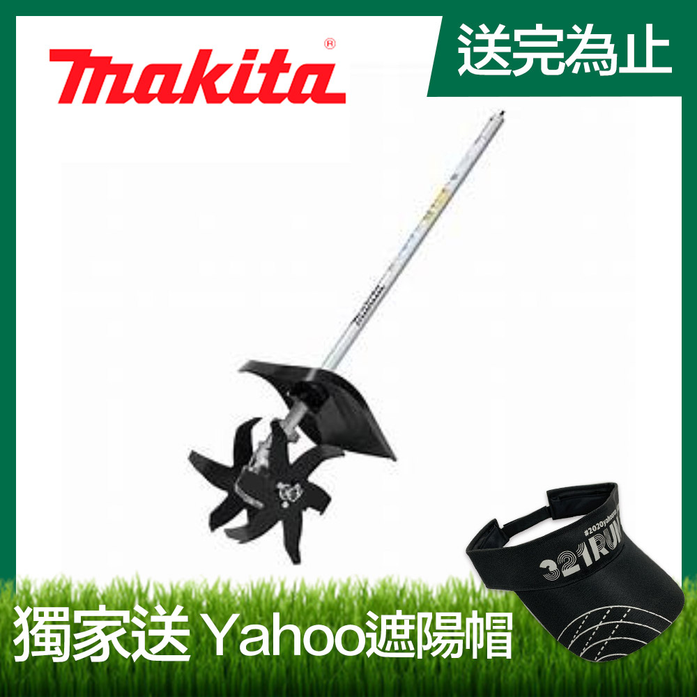 MAKITA 牧田 耕耘器組160mm-195707-2(KR400MP)(DUX60專用)