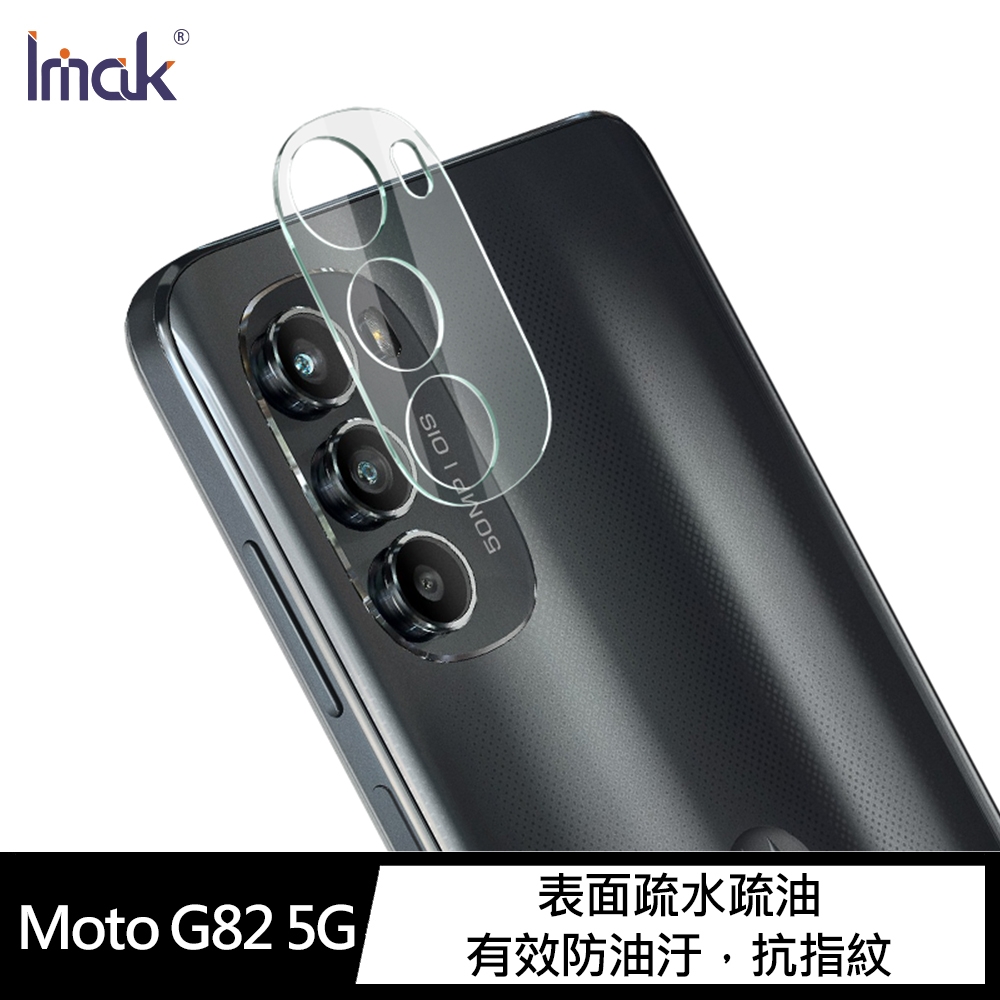Imak Moto G82 5G 鏡頭玻璃貼