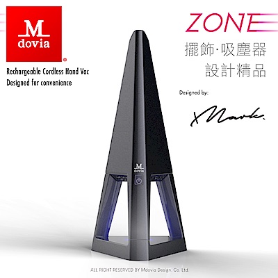 【Mdovia】ZONE 時尚設計精品 吸塵器(經典黑)