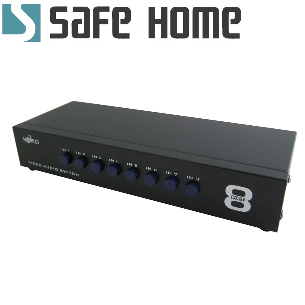 SAFEHOME 鐵殼AV影音訊號切換器，8組AV輸入1組AV輸出，雙向都可以 可讓8組影像來源端裝置,共用一組螢幕或投影機 也可以讓1組影像來源端裝置,輪流切換共用一組螢幕或投影機SAW108