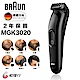 德國百靈BRAUN-多功能修容造型器(MGK3020) product thumbnail 1