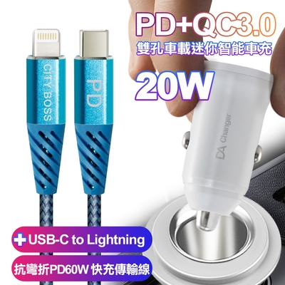 BSMI認證20W PD+QC3.0雙孔車用迷你智能車充-白+CB抗彎鋁合金PD60W C to Lightning快充傳輸線-藍