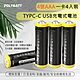 POLYBATT 4號AAA USB充電式電池 750mWh 充電鋰電池4入裝(附一對四充電線) product thumbnail 1
