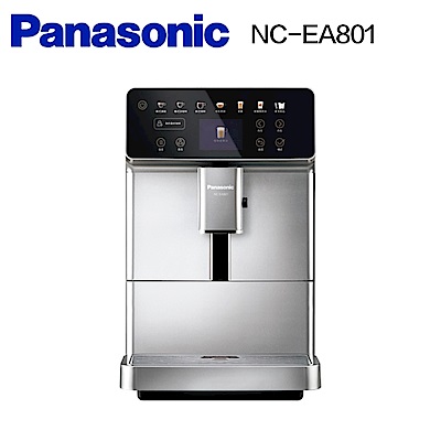 [館長推薦]Panasonic國際牌全自動義式咖啡機 NC-EA801