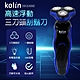 歌林Kolin高速浮動三刀頭刮鬍刀KSH-DLRZ500 product thumbnail 1