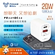 【POWER BULL動力公牛】 PD+QC 20W雙孔極速快充充電器(PB-20AC) product thumbnail 2