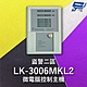 昌運監視器 Garrison LK-3006MKL2 電鎖型微電腦控制主機 二區盜警 內藏喇叭 product thumbnail 1