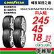 【GOODYEAR 固特異】輪胎固特異F1A5-2454518吋_245/45/18_四入組(車麗屋) product thumbnail 1