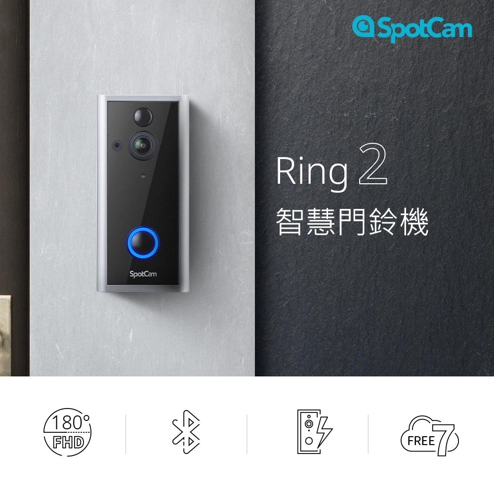 SpotCam Ring 2 免插電 1080P 超廣角 真雲端全無線智慧WiFi視訊門鈴攝影機 智慧門鈴 視訊門鈴
