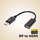 DisplayPort(公)轉 HDMI(母)轉接線(15公分) product thumbnail 1