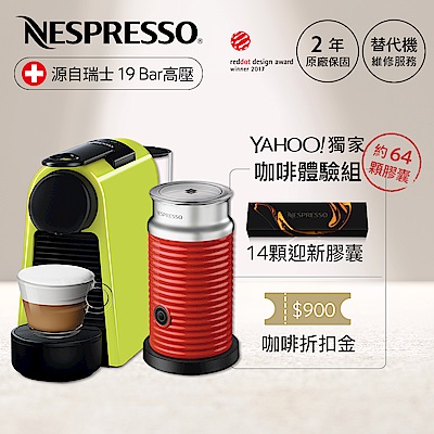 Nespresso Essenza Mini 萊姆綠 紅色奶泡機組合