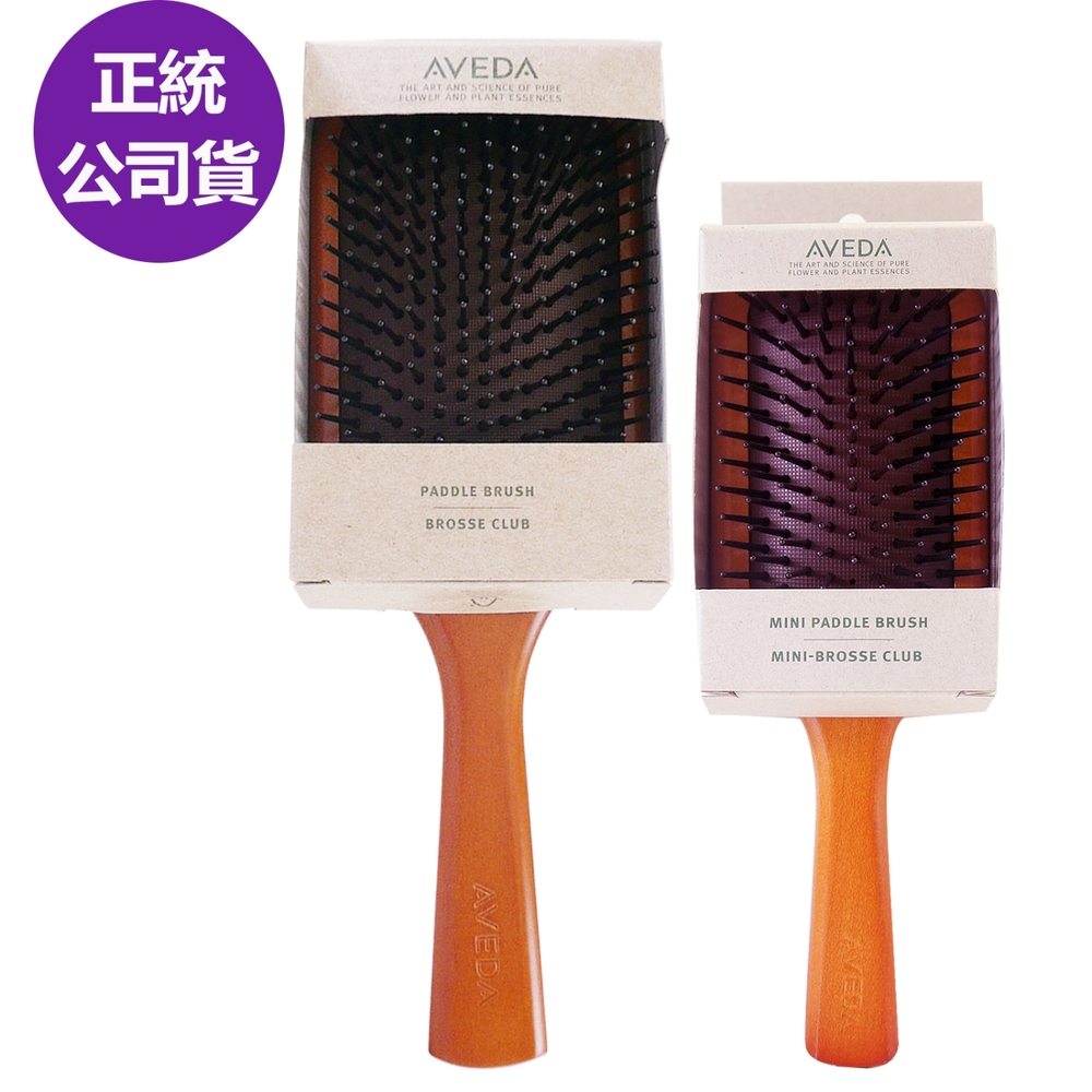 AVEDA 木質髮梳*1+隨行按摩梳*1(正統公司貨)