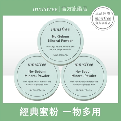 innisfree 礦物控油蜜粉 5g