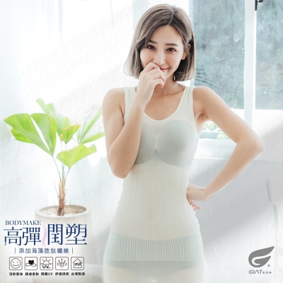 GIAT台灣製200D海藻胜肽膠原潤肌塑型內搭衣-背心款/柔米白