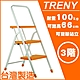 TRENY 台製橘色三階扶手梯 product thumbnail 1