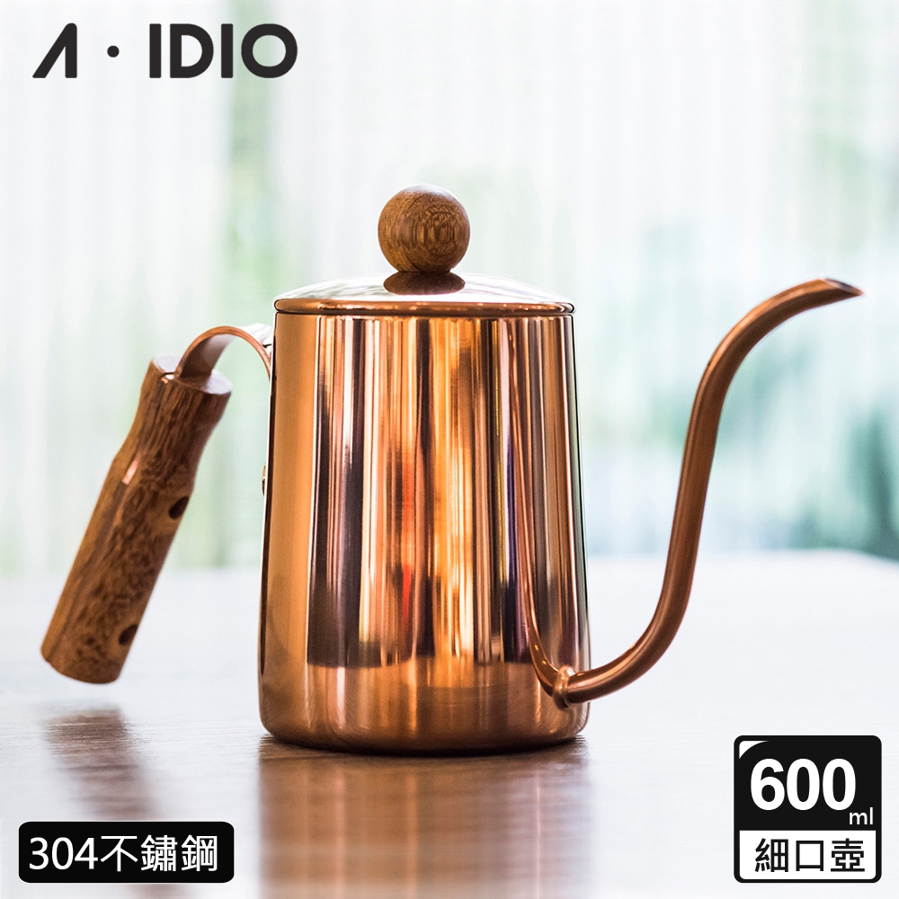 【AIDIO 阿迪優】 鈦金木手沖細口壺 600ml