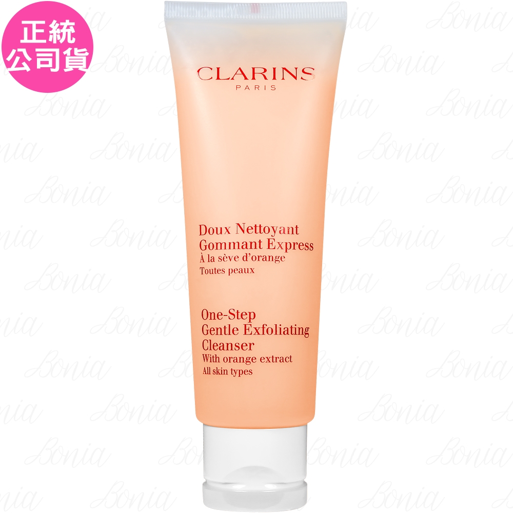 CLARINS克蘭詩 橘子潔顏優酪(125ml)