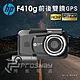 HP F410g 前後雙錄GPS行車紀錄器 區間測速 HDR product thumbnail 2