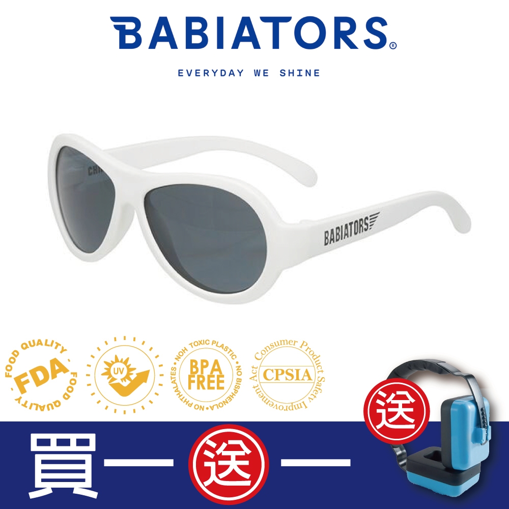 【美國Babiators】飛行員系列嬰幼兒童太陽眼鏡-酷炫白翼 0-5歲 抗UV護眼