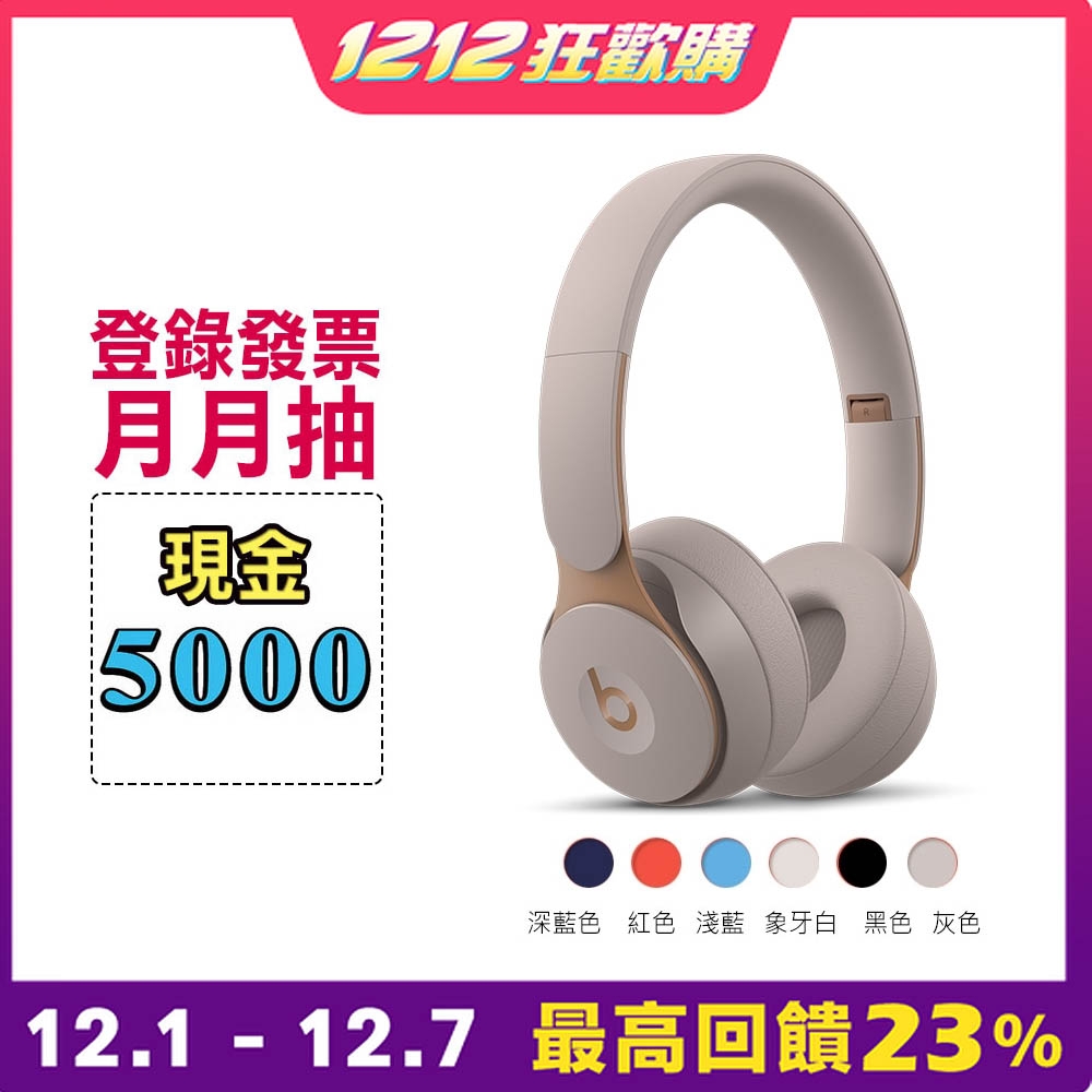 Beats Solo Pro Wireless 主動降噪式耳機