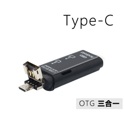 Type C Micro USB 三合一 ( TF / SD卡) 多功能OTG讀卡機