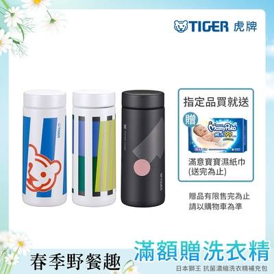 TIGER虎牌 PAPIER TIGRE 聯名夢重力超輕量不鏽鋼保溫杯 350ml(MMZ-K35P)