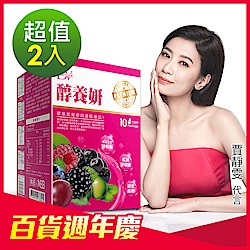 醇養妍(野櫻莓+維生素E)x2盒組