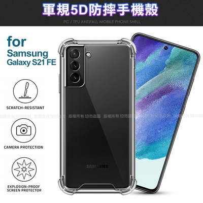 CITY BOSS for Samsung Galaxy S21 FE 軍規5D防摔手機殼