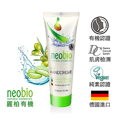 麗柏有機 neobio 絲柔水潤護手霜 (75ml)