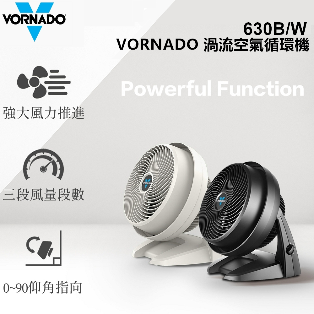 【美國VORNADO沃拿多渦流空氣循環機】630W/白色(適用5-8坪)