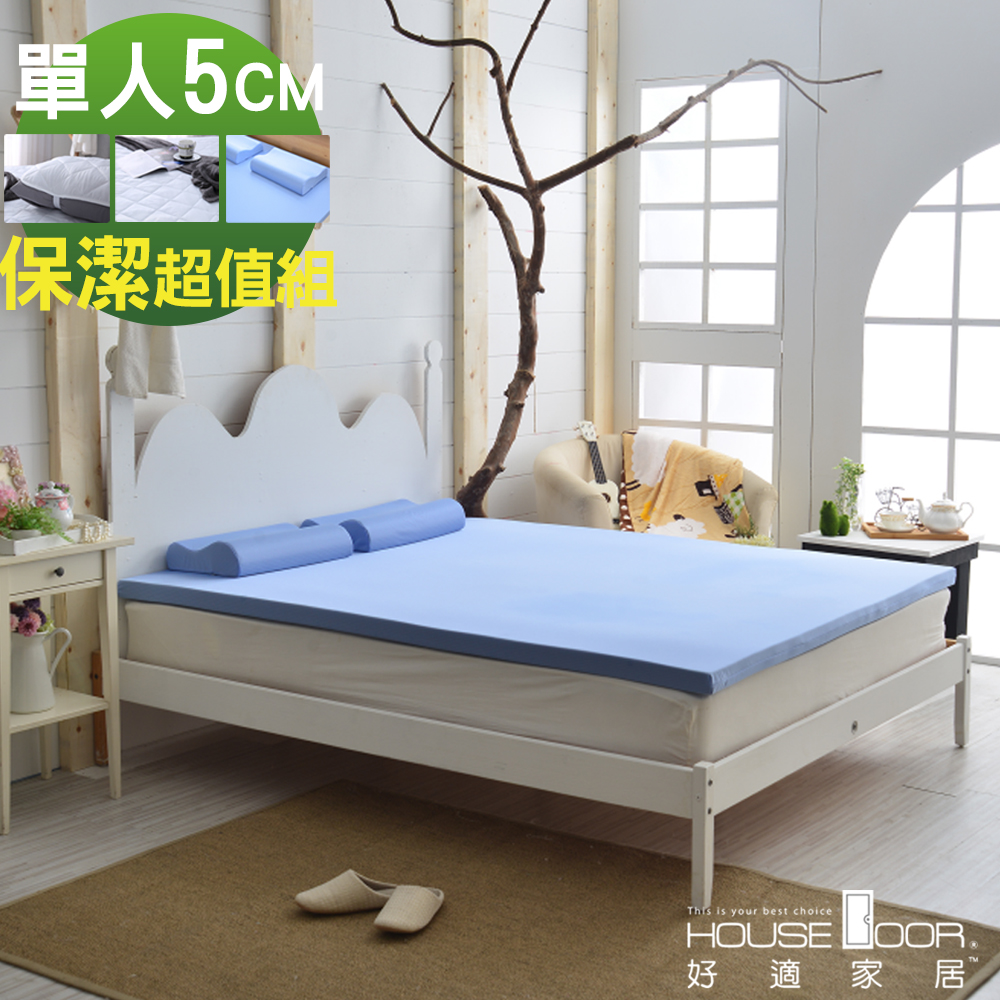 House Door 日本大和抗菌表布Q彈乳膠床墊5cm厚保潔超值組-單人3尺