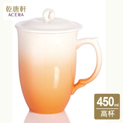 乾唐軒活瓷 花漾高杯-白粉橘 印刷盒 450ml