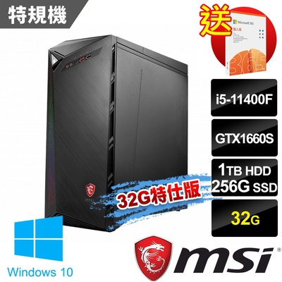 msi微星 Infinite 11SI-1299TW 電競桌機 (i5-11400F/32G/256G+1T/GTX1660S-6G/Win10-32G特仕版)