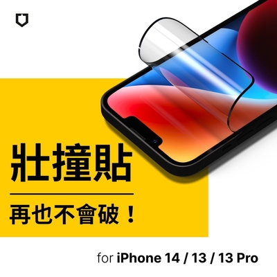 犀牛盾iPhone 13/13 Pro(6.1吋)共用 壯撞貼 抗藍光螢幕保護貼(附貼膜輔助工具)