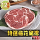 【享吃肉肉】特選梅花豬排12包組(150g±10%/片) product thumbnail 1