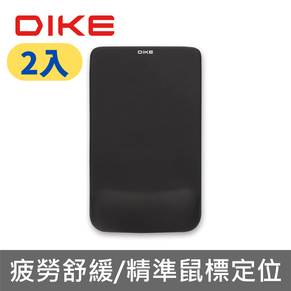 DIKE 二入組_紓壓護腕方型滑鼠墊(黑) DMP111BK-2