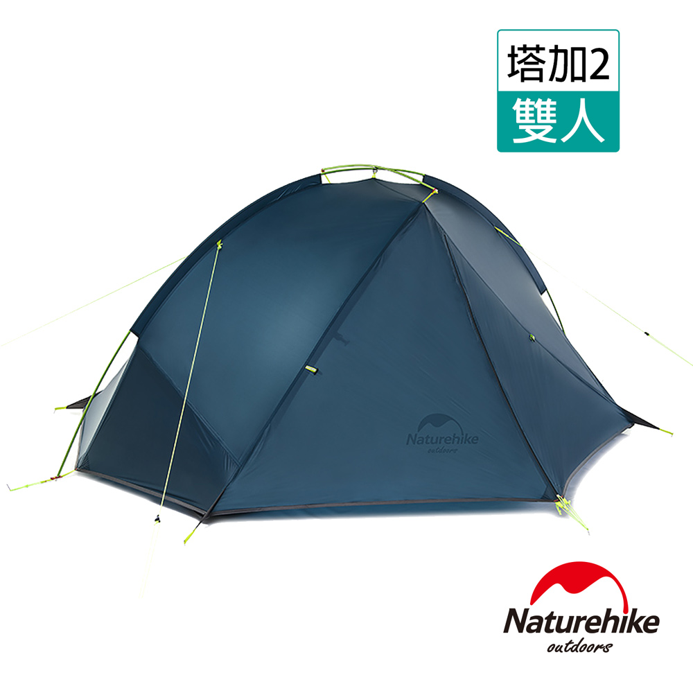 Naturehike塔加2輕量單層20D矽膠單桿雙人帳篷 深藍-急