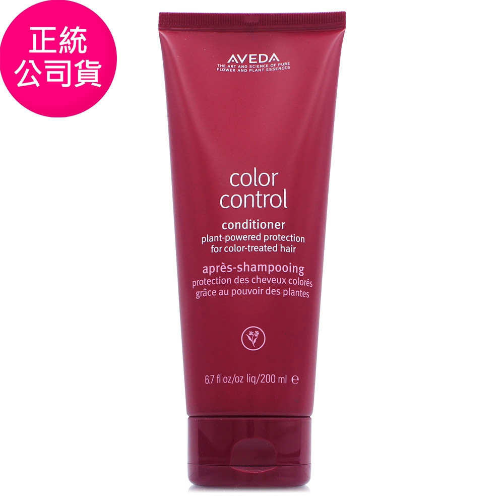 AVEDA 護色穎采潤髮乳200ml (正統公司貨)