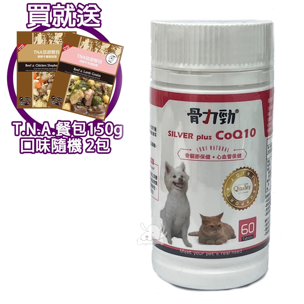 FelixDog 骨力勁 SILVER plus CoQ10 關心嚼錠-60錠 X 1罐