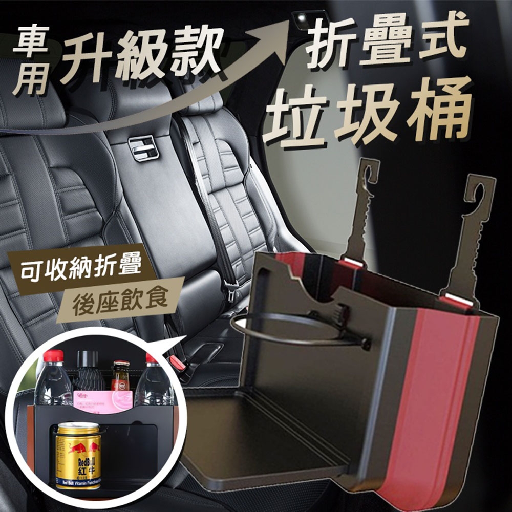 可折疊式車用垃圾桶 車用後座垃圾袋 車用垃圾桶 車用置物袋 車用收納袋 汽車垃圾袋 收納