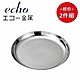 日本【EHCO】不鏽鋼盤19cm 超值2件組 product thumbnail 1