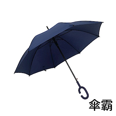 傘霸 C型握把晴雨自動傘