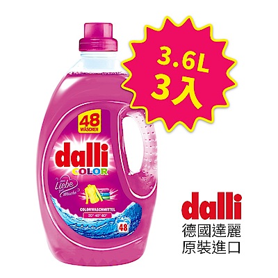 (即期品)德國達麗Dalli護色去汙洗衣精3.6L(3入/箱)(到期日:20200101)